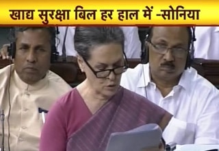 सोनिया गांधी