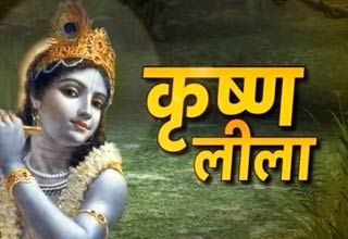 भगवान कृष्ण