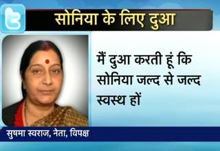 सुषमा स्वराज