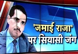 रॉबर्ट वाड्रा