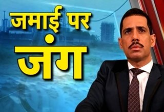 रॉबर्ट वाड्रा