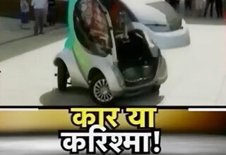 फोल्ड हो जाने वाली कार