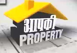 आपकी प्रॉपर्टी