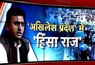 अखिलेश प्रदेश में हिंसा