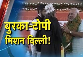 मोदी का मिशन