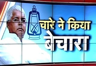 लालू प्रसाद यादव