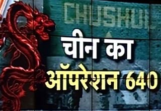 चीन की गुस्ताखी