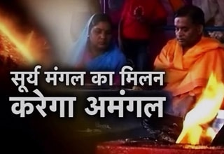 सूर्य से मंगल का मिलन