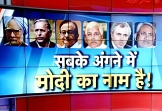 एनआईसी मीट