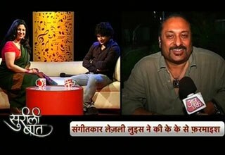 लेजली लुईस की फरमाईश