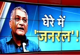 जनरल वीके सिंह