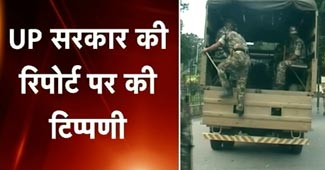 राज्यपाल ने केंद्र को सौंपी रिपोर्ट