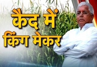 लालू प्रसाद यादव