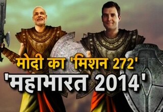 चुनावी महाभारत