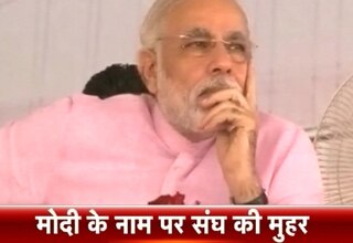 नरेंद्र मोदी