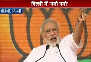 नरेंद्र मोदी