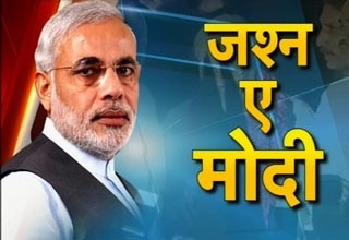 नरेंद्र मोदी