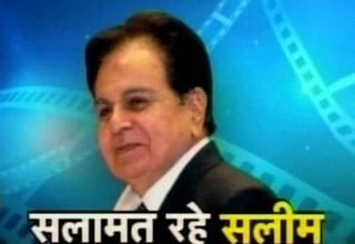 दिलीप कुमार