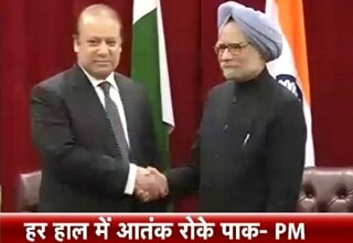 नवाज शरीफ और मनमोहन सिंह