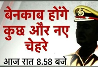 ऑपरेशन दंगा 2