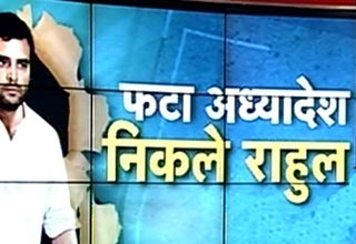 राहुल गांधी