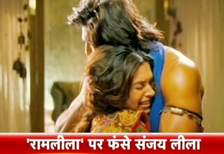 राम लीला का एक सीन