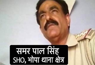 भोपा के एसएचओ समरपाल सिंह