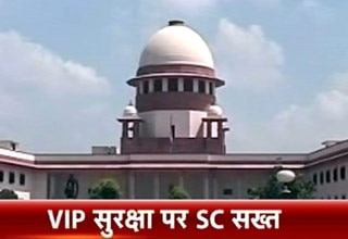 सुप्रीम कोर्ट