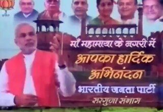 मोदी की रैली