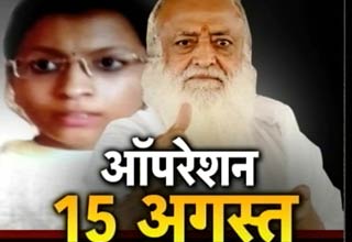 ऑपरेशन 15 अगस्त