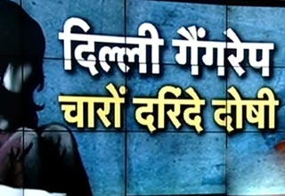 चारों आरोपी दोषी करार