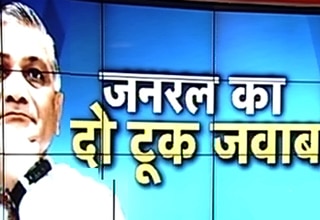 जनरल वीके सिंह