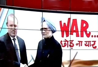 मनमोहन सिंह और नवाज शरीफ