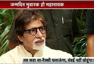 अमिताभ बच्चन