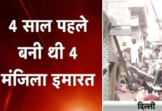 इमारत जमींदोज