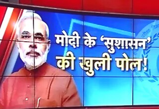 CAG का मोदी पर अटैक
