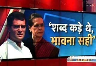 राहुल गांधी और सोनिया गांधी