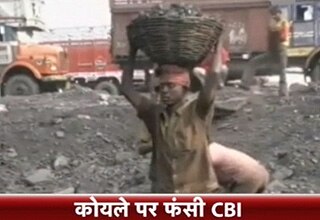 कोयला घोटाला