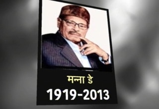 मशहूर गायक मन्ना डे