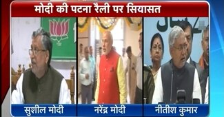 सुशील मोदी, नरेंद्र मोदी और नीतीश कुमार