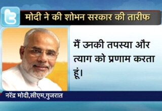 नरेंद्र मोदी