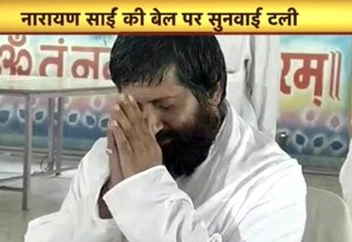 नारायण साईं