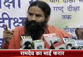 बाबा रामदेव