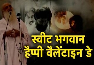 पाखंड के भगवान