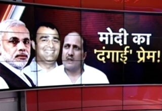 नरेंद्र मोदी