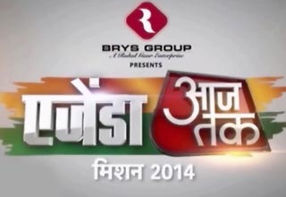 एजेंडा आजतक