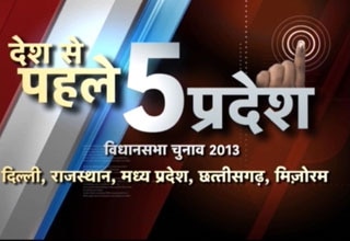 छत्तीसगढ़ में शुरू हुई वोटिंग