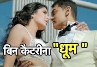 'धूम 3' का जलवा...