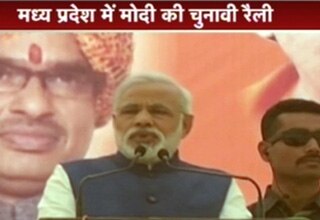 नरेंद्र मोदी