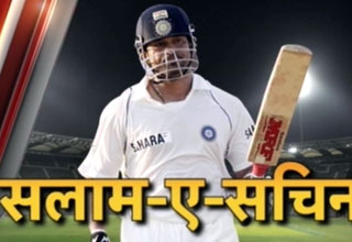 सचिन तेंदुलकर